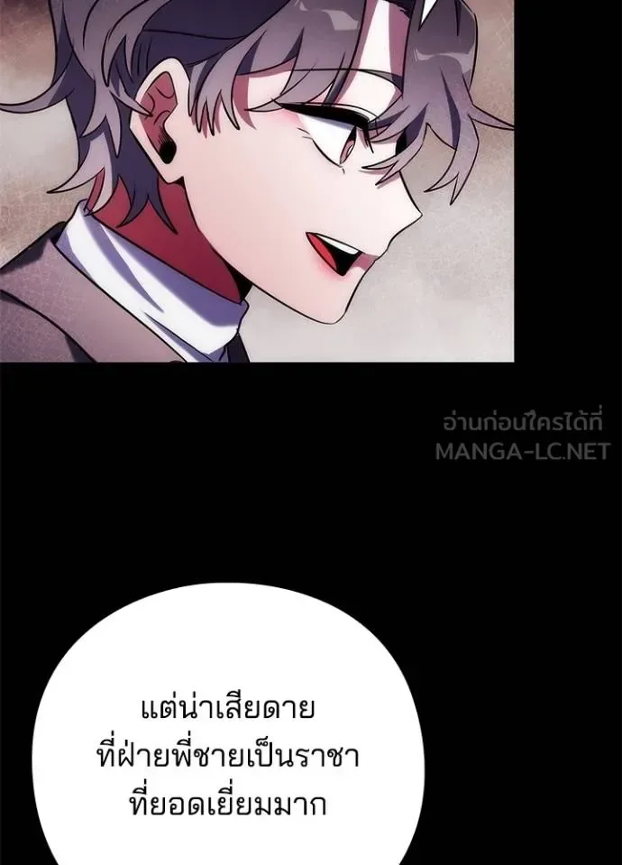 Night of the Ogre คืนแห่งโทแกบี ตอนที่ 68 หน้า 39
