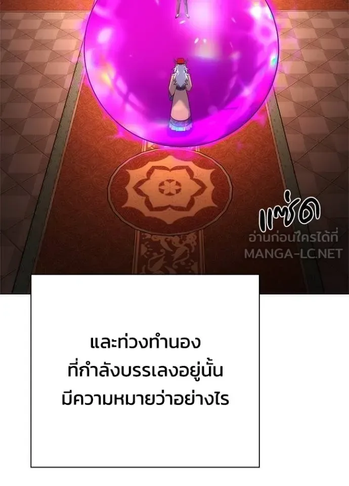 Night of the Ogre คืนแห่งโทแกบี ตอนที่ 68 หน้า 4