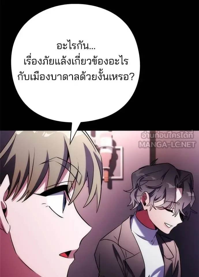 Night of the Ogre คืนแห่งโทแกบี ตอนที่ 68 หน้า 42