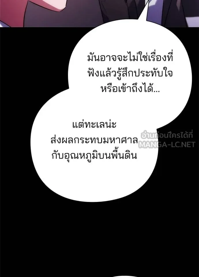 Night of the Ogre คืนแห่งโทแกบี ตอนที่ 68 หน้า 43