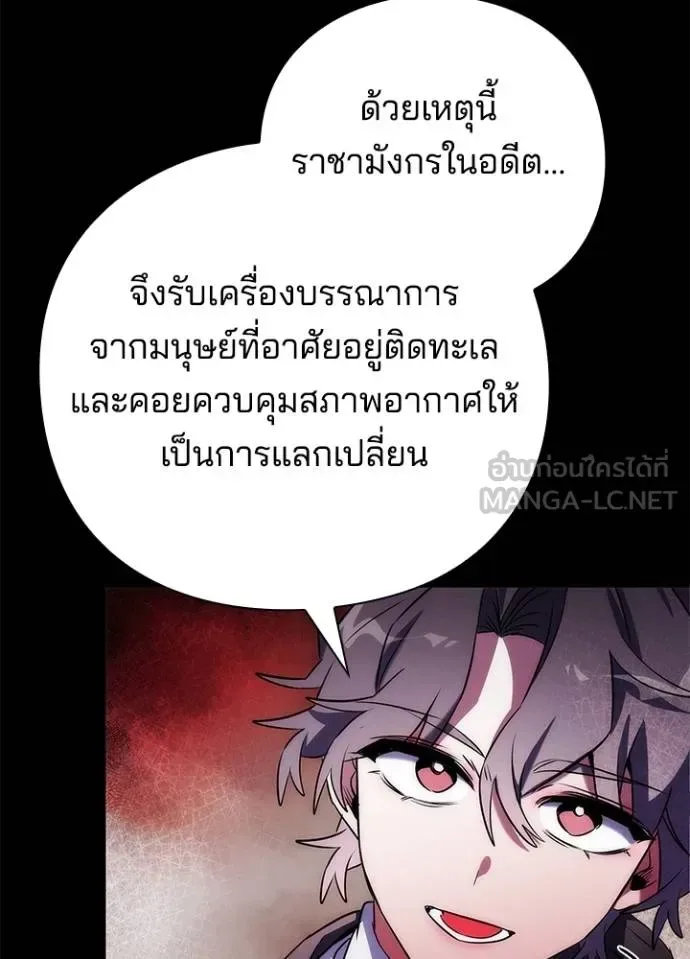 Night of the Ogre คืนแห่งโทแกบี ตอนที่ 68 หน้า 44