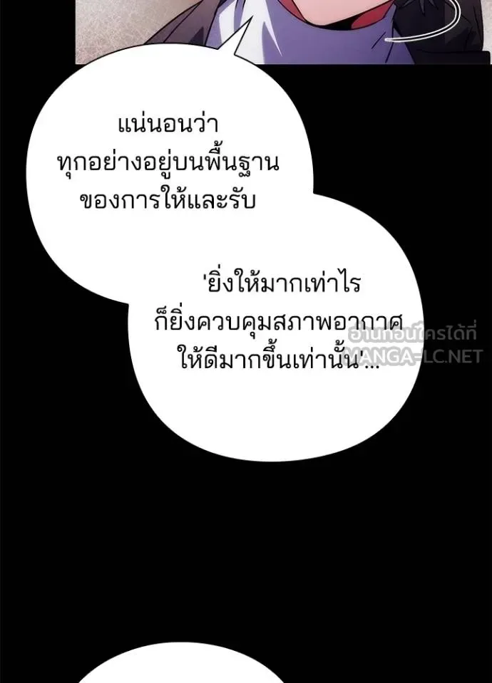 Night of the Ogre คืนแห่งโทแกบี ตอนที่ 68 หน้า 45