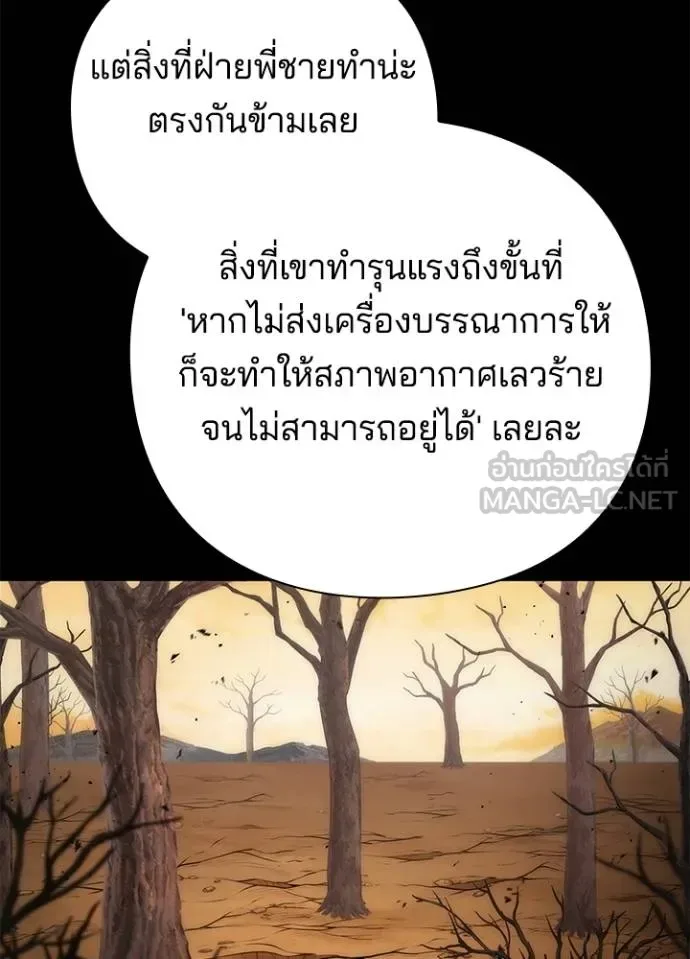 Night of the Ogre คืนแห่งโทแกบี ตอนที่ 68 หน้า 46