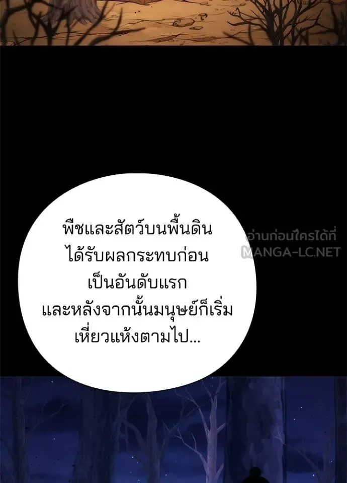 Night of the Ogre คืนแห่งโทแกบี ตอนที่ 68 หน้า 47