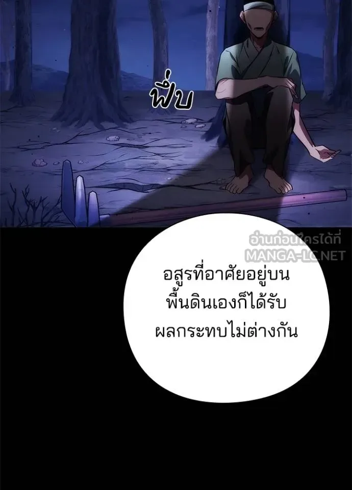 Night of the Ogre คืนแห่งโทแกบี ตอนที่ 68 หน้า 48