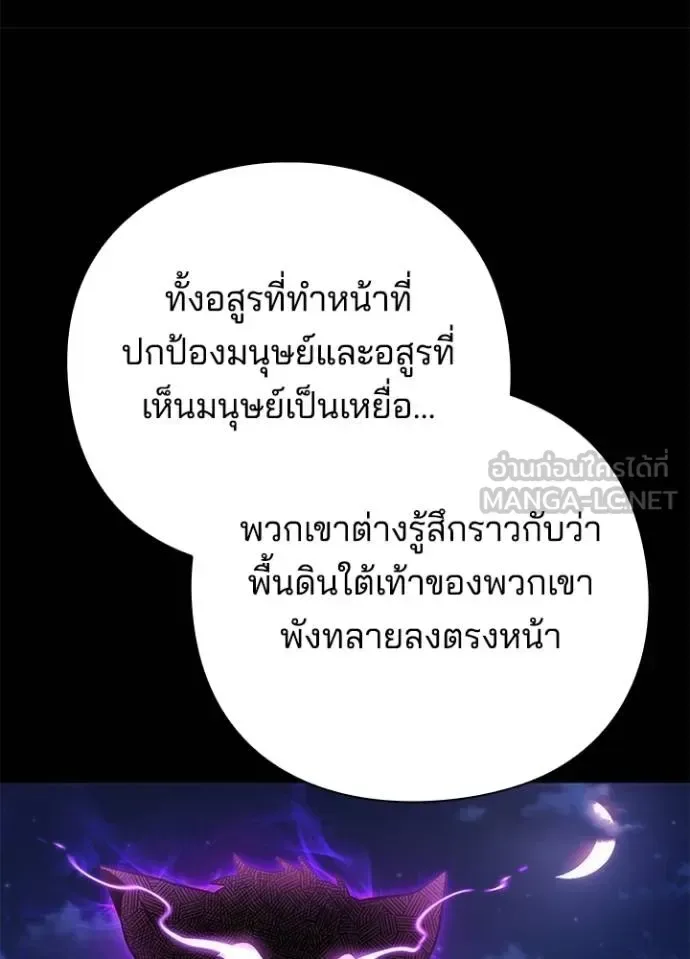 Night of the Ogre คืนแห่งโทแกบี ตอนที่ 68 หน้า 49
