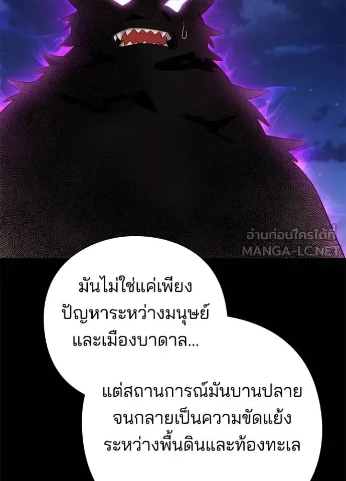 Night of the Ogre คืนแห่งโทแกบี ตอนที่ 68 หน้า 50