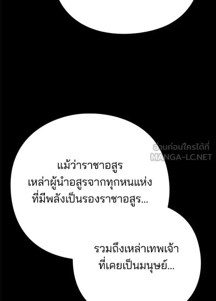 Night of the Ogre คืนแห่งโทแกบี ตอนที่ 68 หน้า 51