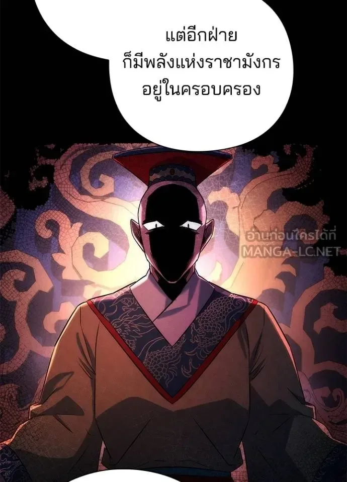 Night of the Ogre คืนแห่งโทแกบี ตอนที่ 68 หน้า 54
