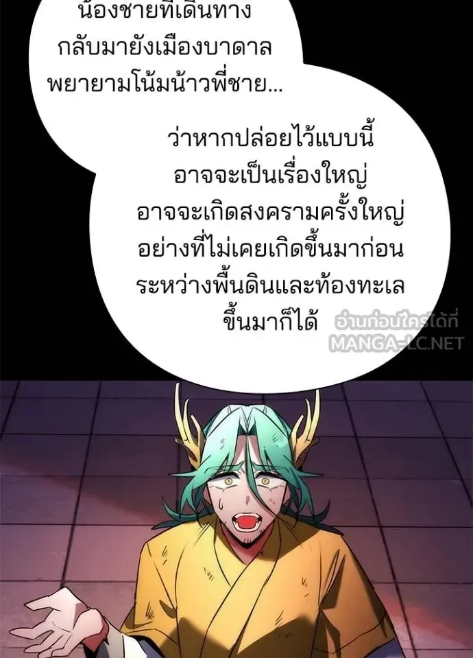 Night of the Ogre คืนแห่งโทแกบี ตอนที่ 68 หน้า 56
