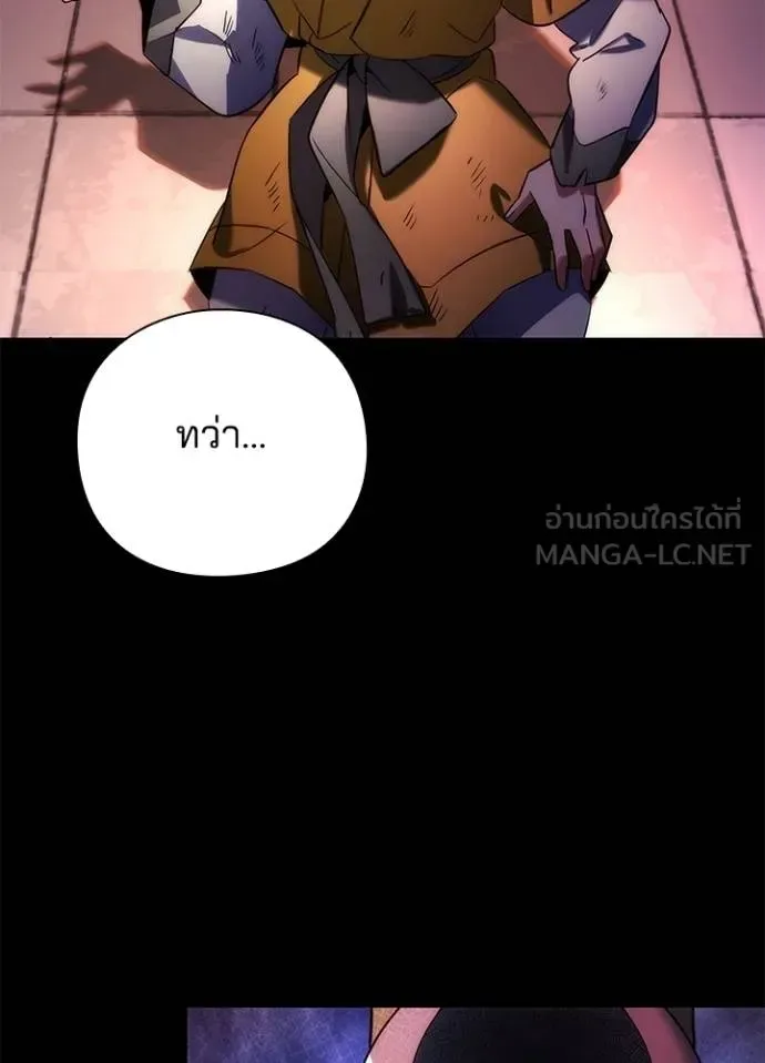 Night of the Ogre คืนแห่งโทแกบี ตอนที่ 68 หน้า 57