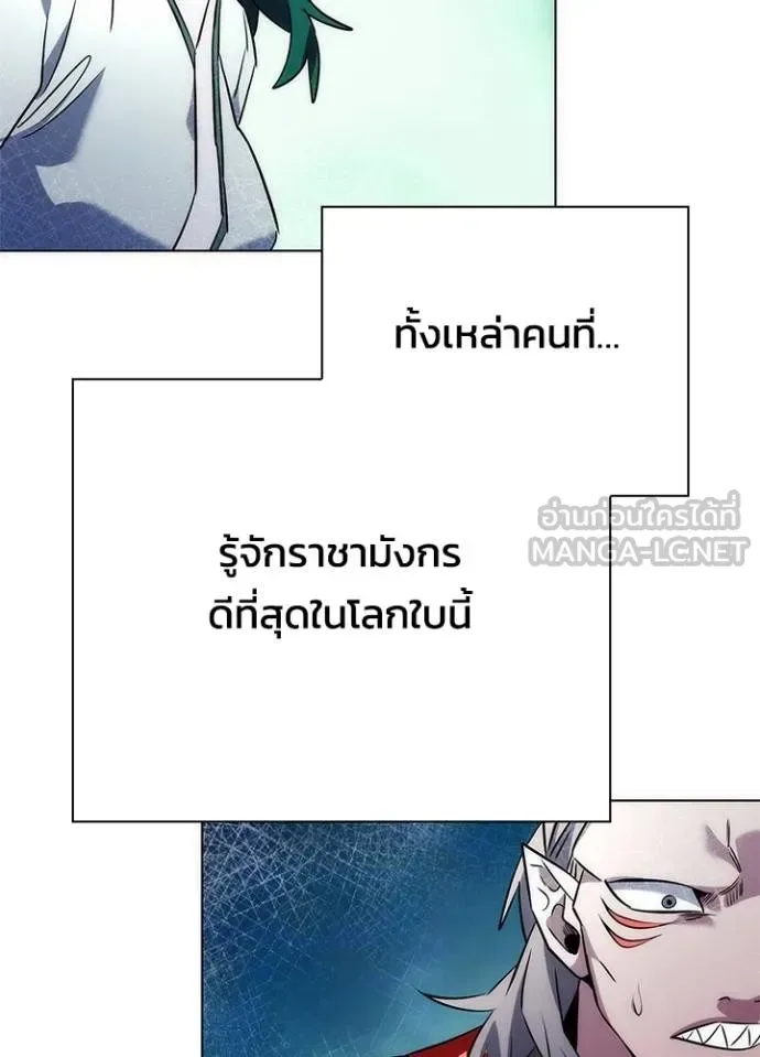 Night of the Ogre คืนแห่งโทแกบี ตอนที่ 68 หน้า 6