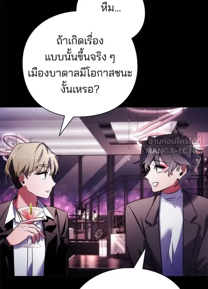 Night of the Ogre คืนแห่งโทแกบี ตอนที่ 68 หน้า 60