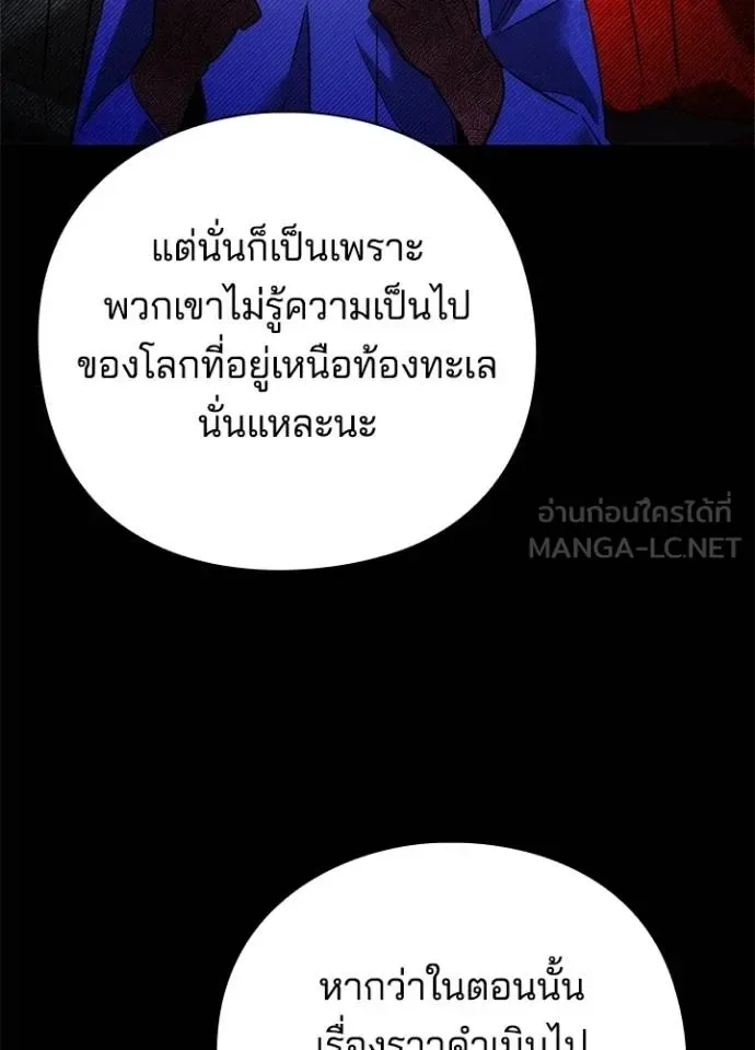 Night of the Ogre คืนแห่งโทแกบี ตอนที่ 68 หน้า 63