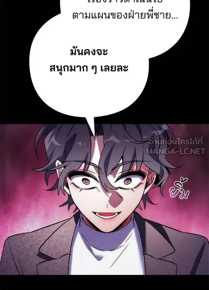 Night of the Ogre คืนแห่งโทแกบี ตอนที่ 68 หน้า 64