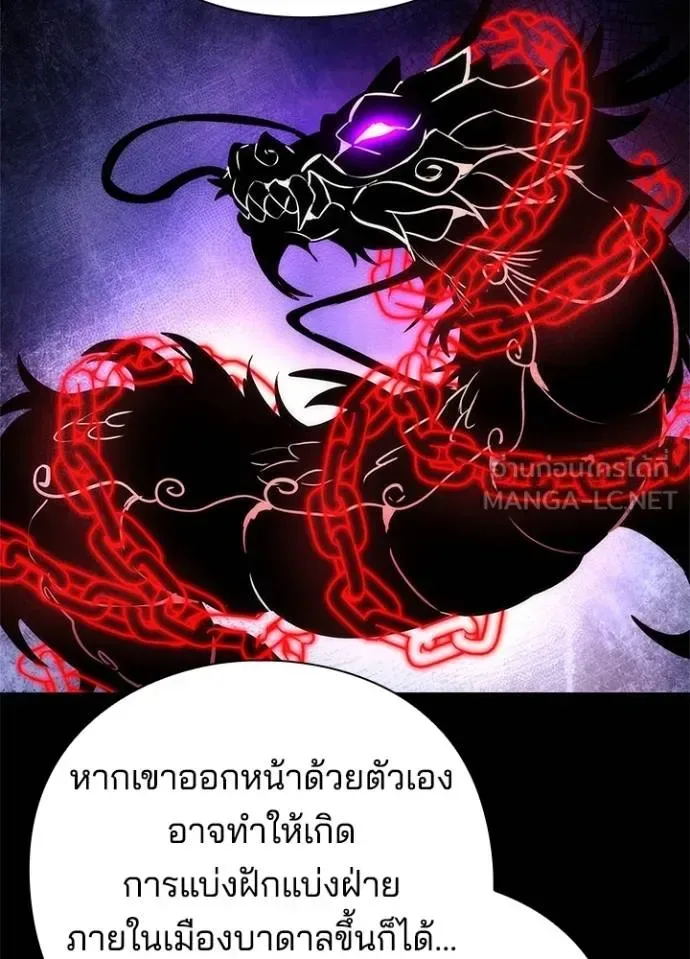 Night of the Ogre คืนแห่งโทแกบี ตอนที่ 68 หน้า 67