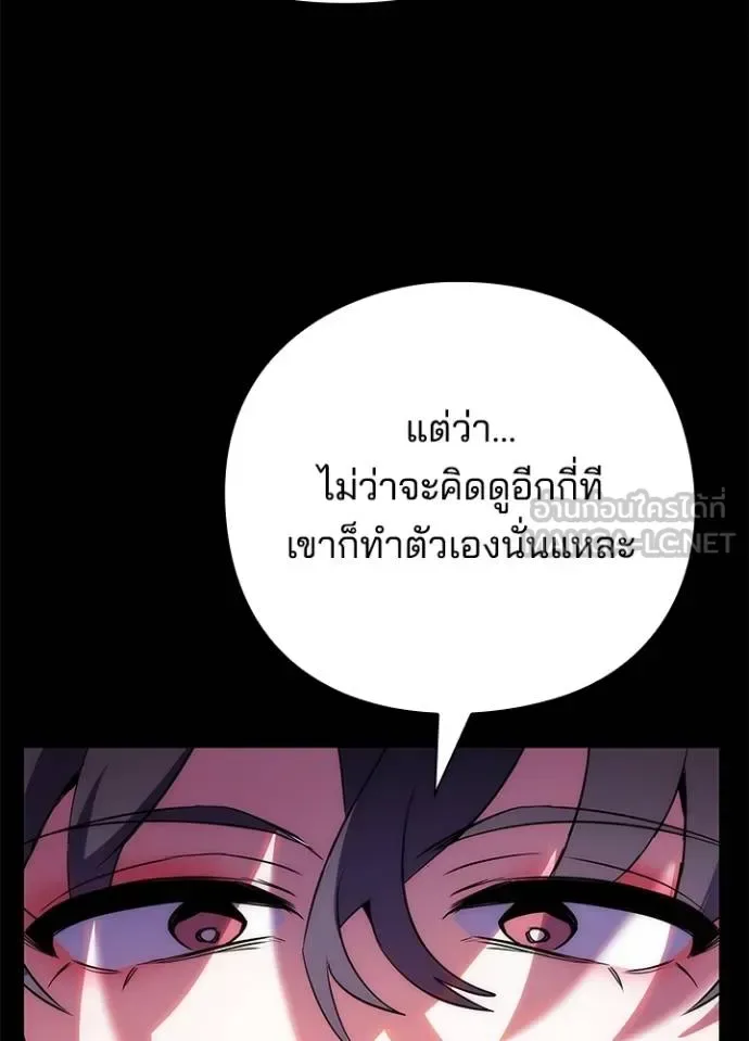 Night of the Ogre คืนแห่งโทแกบี ตอนที่ 68 หน้า 73