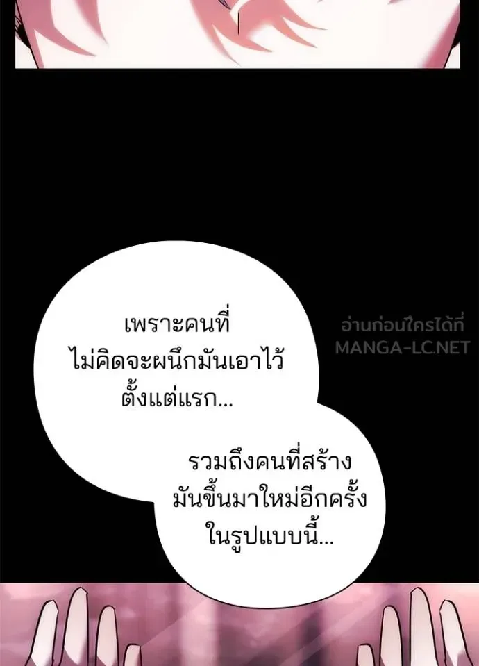 Night of the Ogre คืนแห่งโทแกบี ตอนที่ 68 หน้า 74