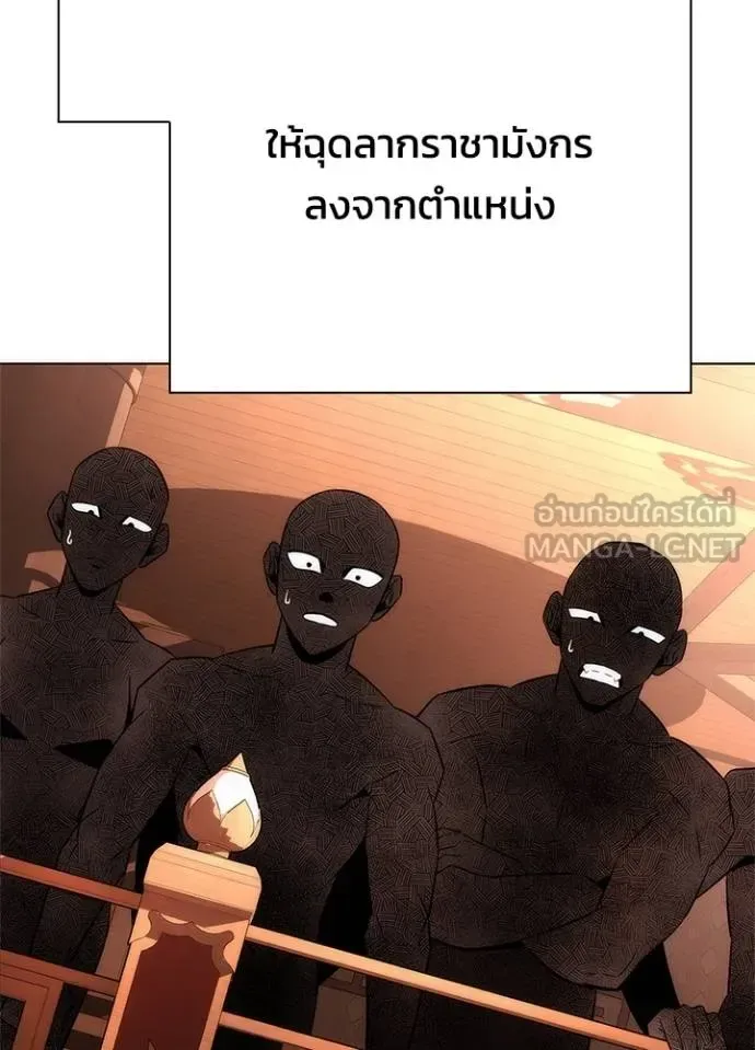 Night of the Ogre คืนแห่งโทแกบี ตอนที่ 68 หน้า 8