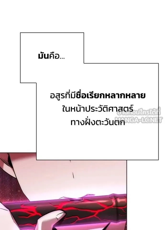 Night of the Ogre คืนแห่งโทแกบี ตอนที่ 68 หน้า 81