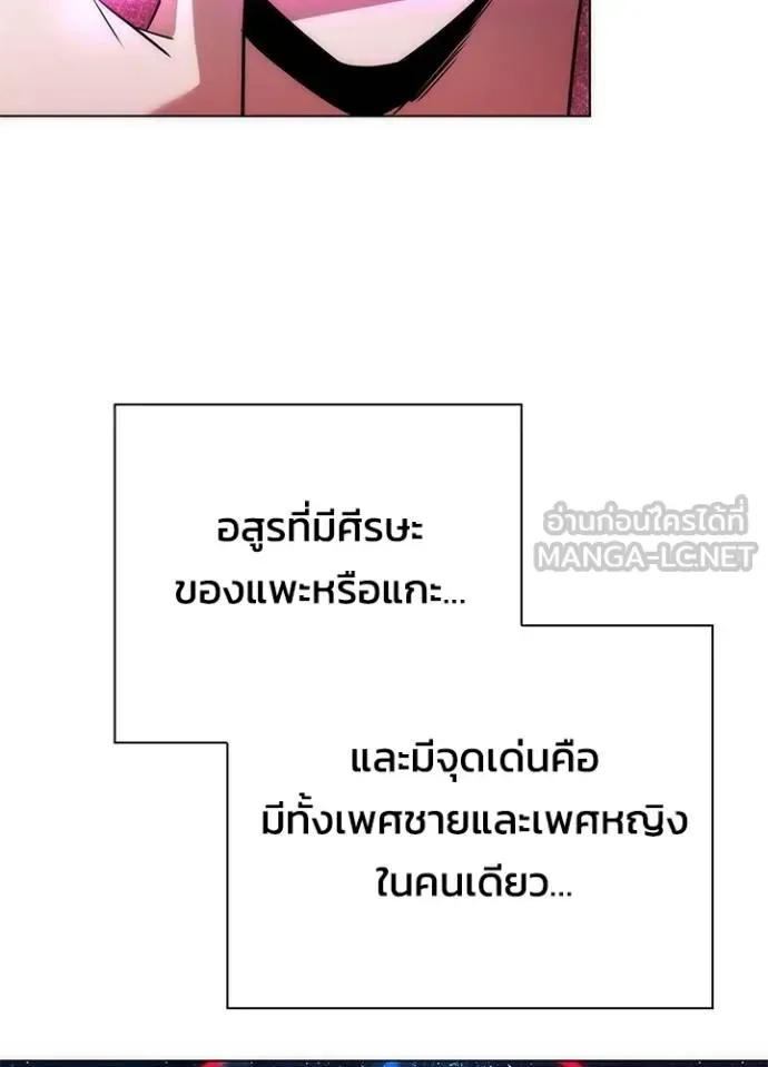 Night of the Ogre คืนแห่งโทแกบี ตอนที่ 68 หน้า 82
