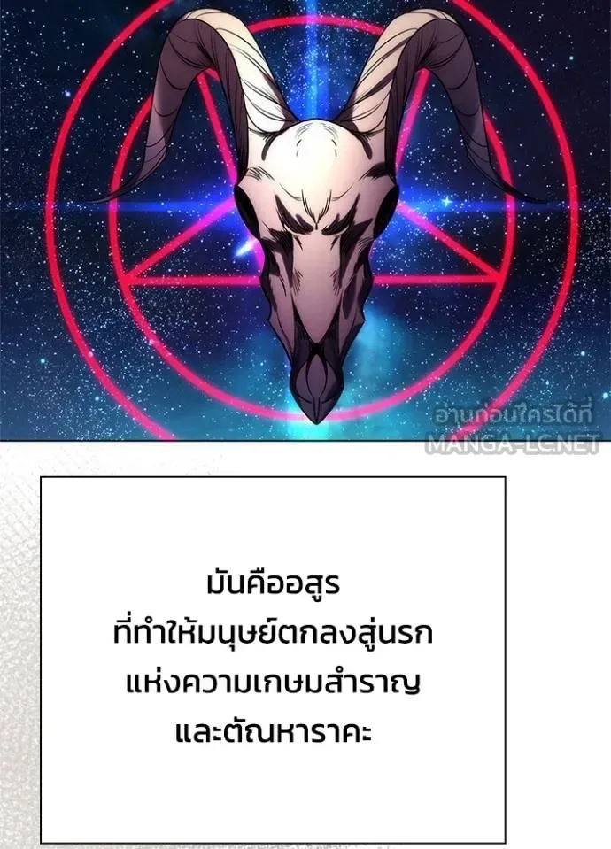 Night of the Ogre คืนแห่งโทแกบี ตอนที่ 68 หน้า 83