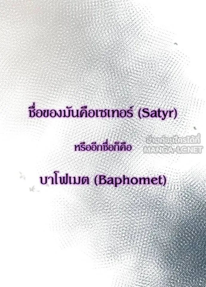 Night of the Ogre คืนแห่งโทแกบี ตอนที่ 68 หน้า 84