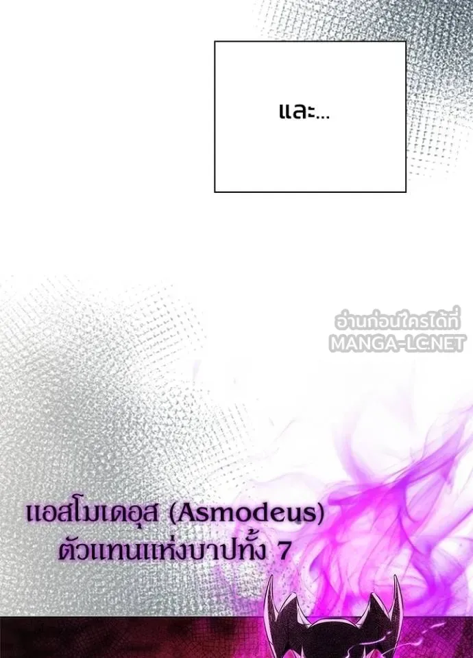Night of the Ogre คืนแห่งโทแกบี ตอนที่ 68 หน้า 85