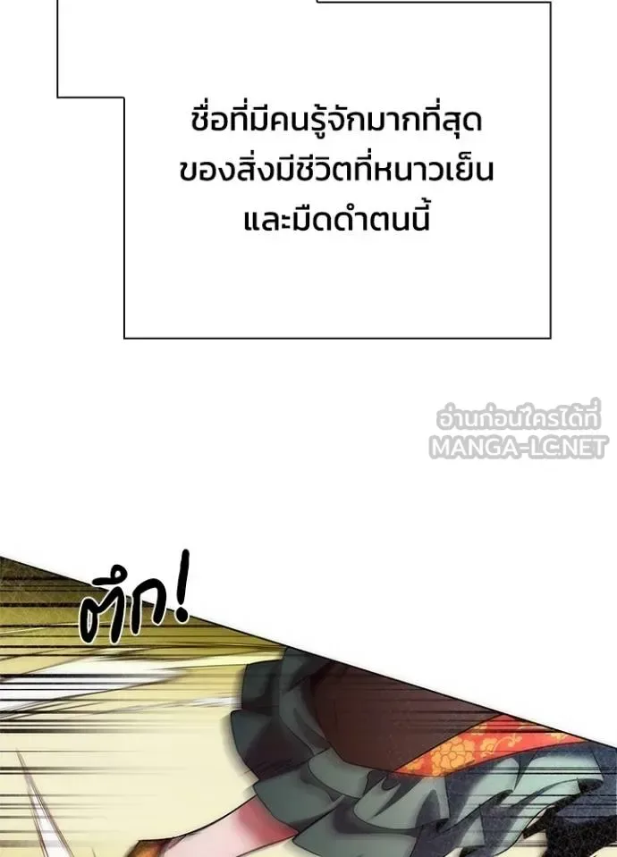Night of the Ogre คืนแห่งโทแกบี ตอนที่ 68 หน้า 87