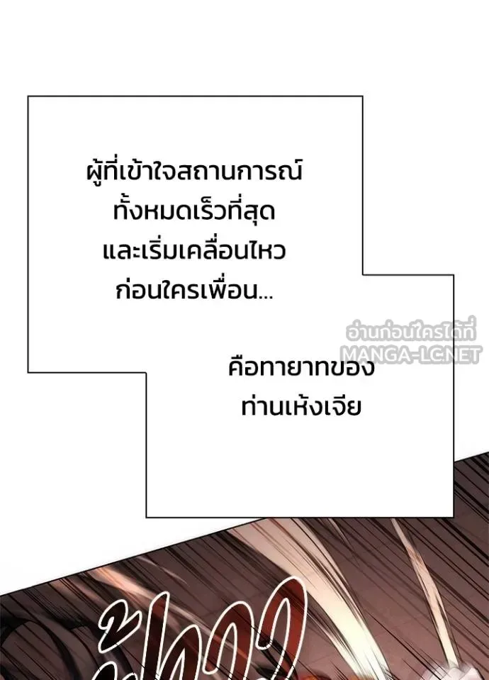 Night of the Ogre คืนแห่งโทแกบี ตอนที่ 68 หน้า 89