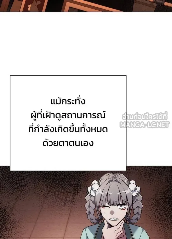 Night of the Ogre คืนแห่งโทแกบี ตอนที่ 68 หน้า 9