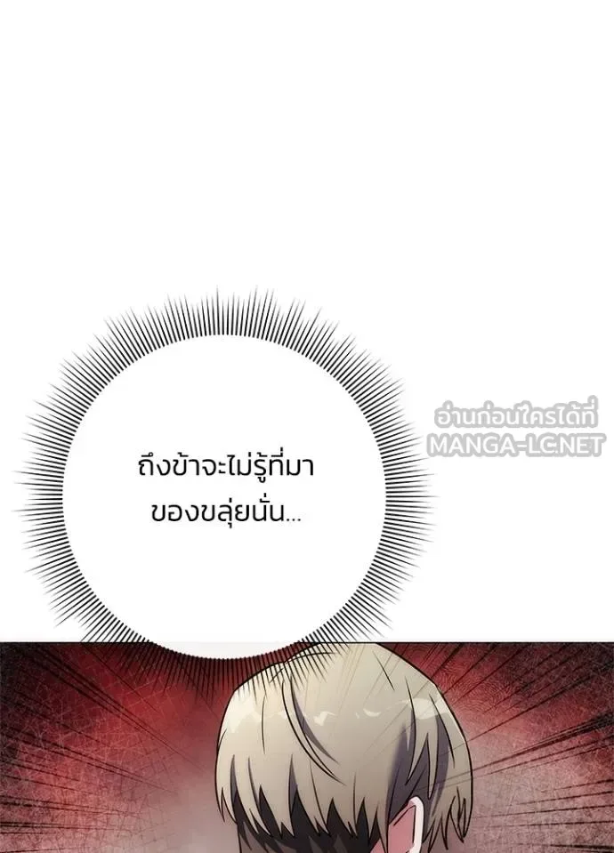 Night of the Ogre คืนแห่งโทแกบี ตอนที่ 68 หน้า 91