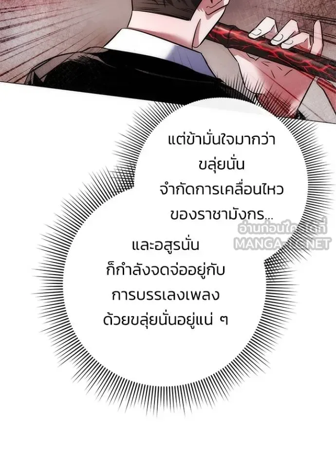 Night of the Ogre คืนแห่งโทแกบี ตอนที่ 68 หน้า 92