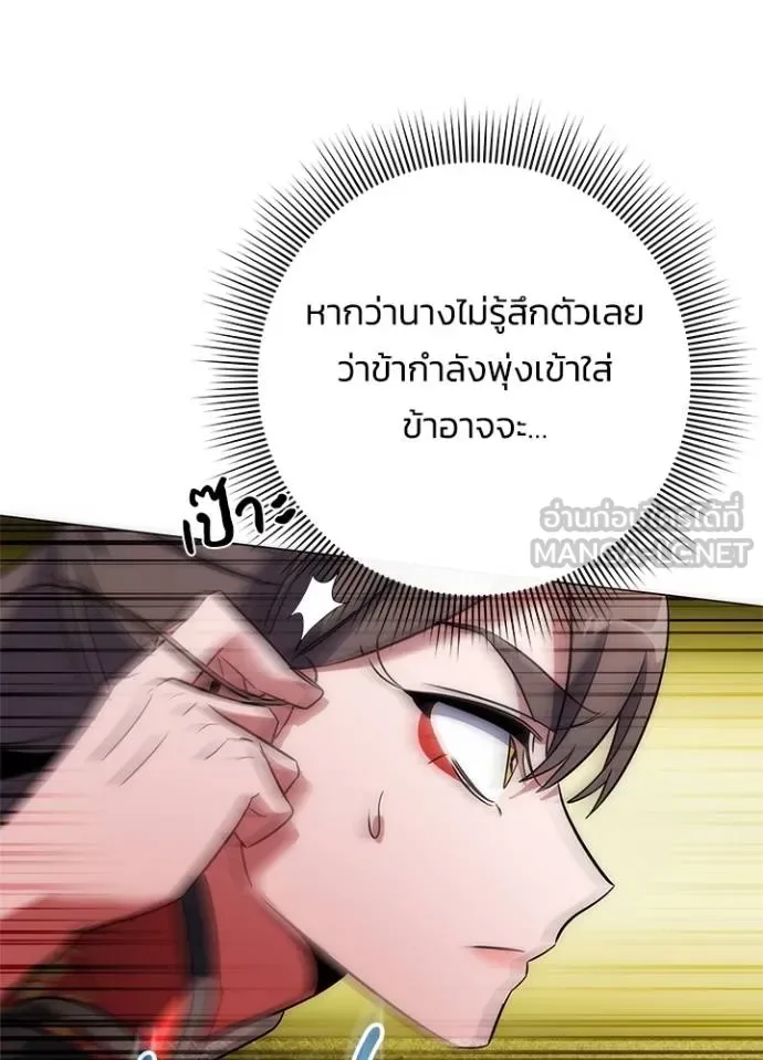 Night of the Ogre คืนแห่งโทแกบี ตอนที่ 68 หน้า 93