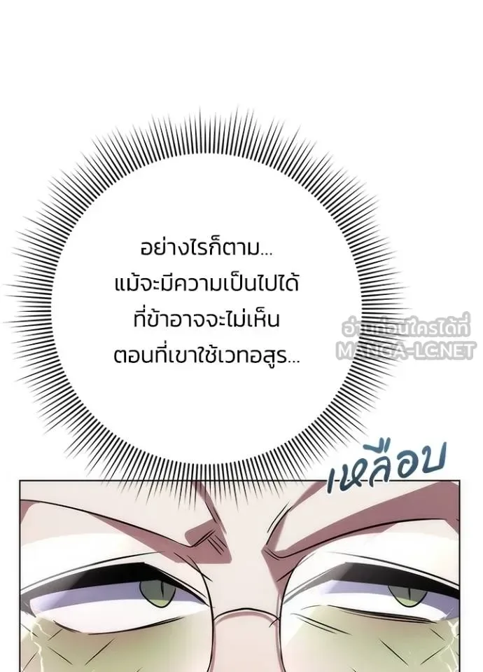 Night of the Ogre คืนแห่งโทแกบี ตอนที่ 69 หน้า 101