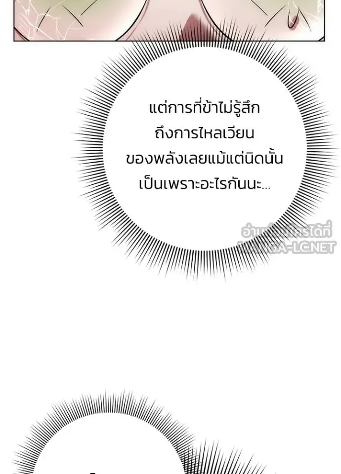 Night of the Ogre คืนแห่งโทแกบี ตอนที่ 69 หน้า 102