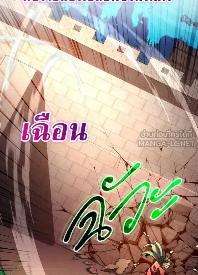 Night of the Ogre คืนแห่งโทแกบี ตอนที่ 69 หน้า 106