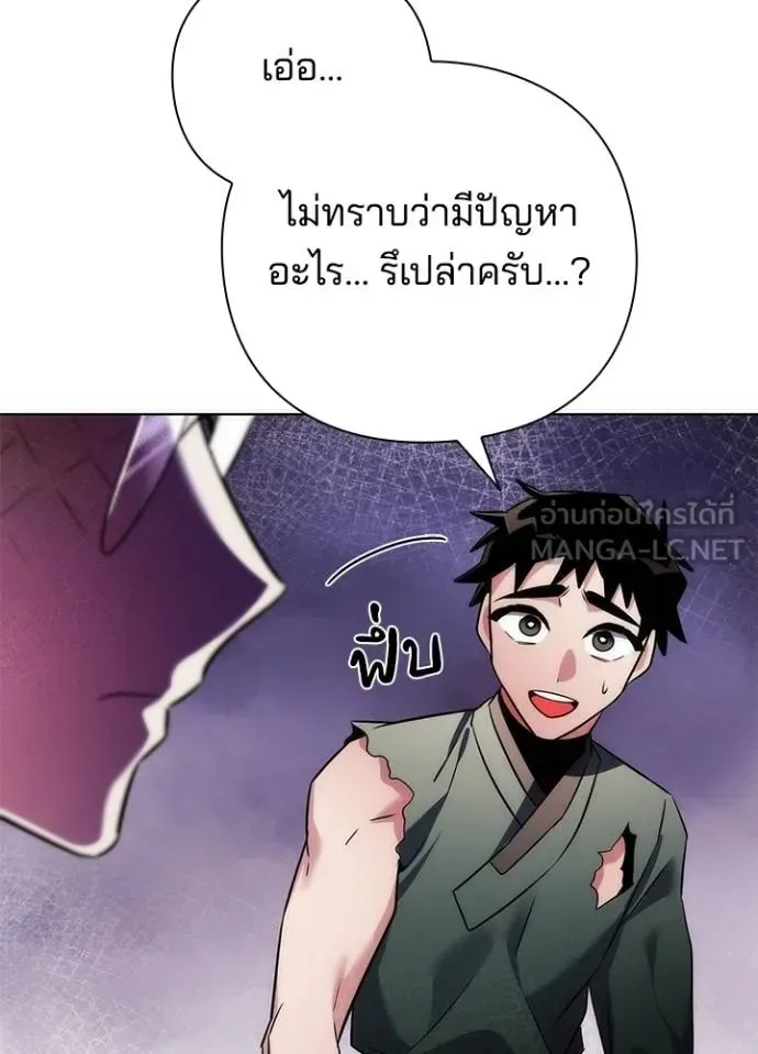 Night of the Ogre คืนแห่งโทแกบี ตอนที่ 69 หน้า 11
