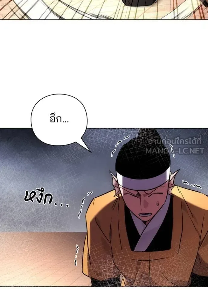 Night of the Ogre คืนแห่งโทแกบี ตอนที่ 69 หน้า 112