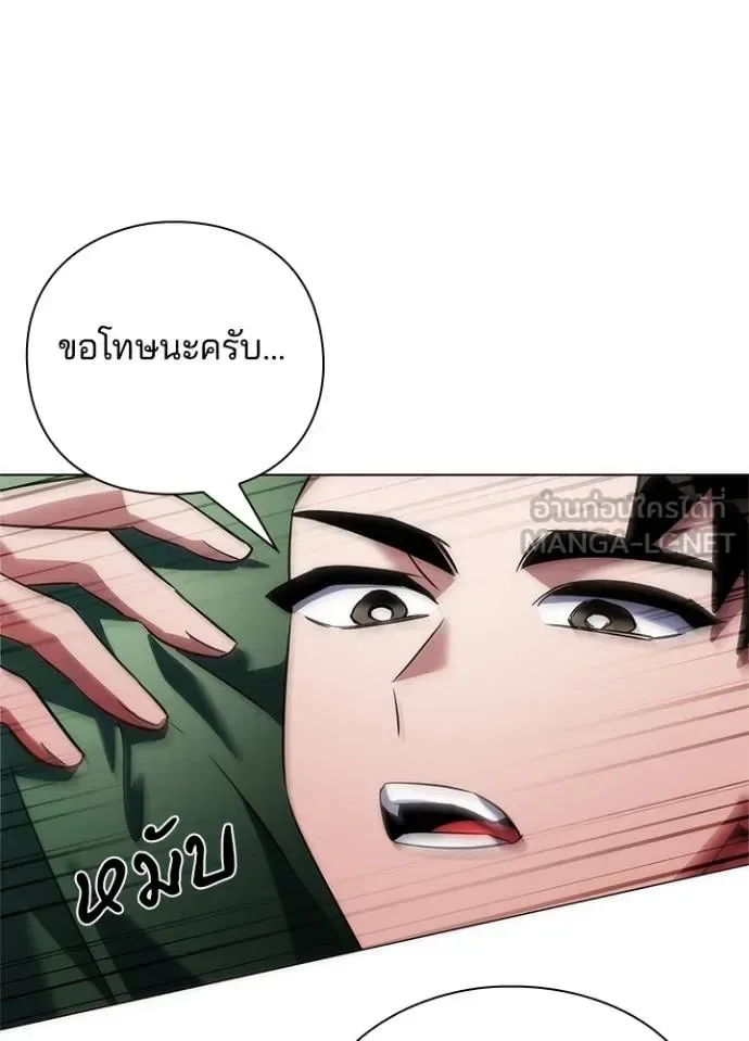 Night of the Ogre คืนแห่งโทแกบี ตอนที่ 69 หน้า 118