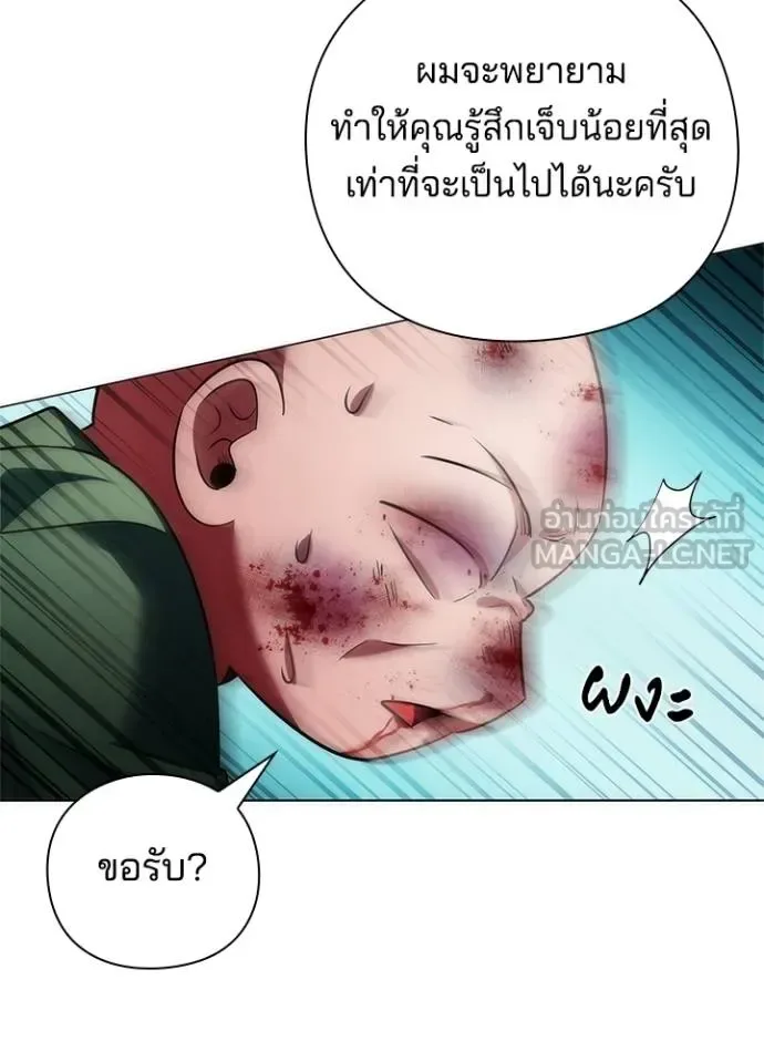 Night of the Ogre คืนแห่งโทแกบี ตอนที่ 69 หน้า 119