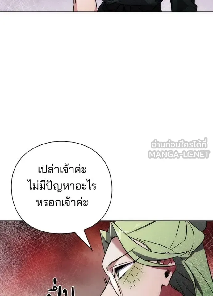 Night of the Ogre คืนแห่งโทแกบี ตอนที่ 69 หน้า 12