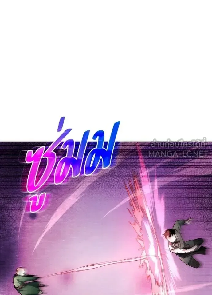 Night of the Ogre คืนแห่งโทแกบี ตอนที่ 69 หน้า 120
