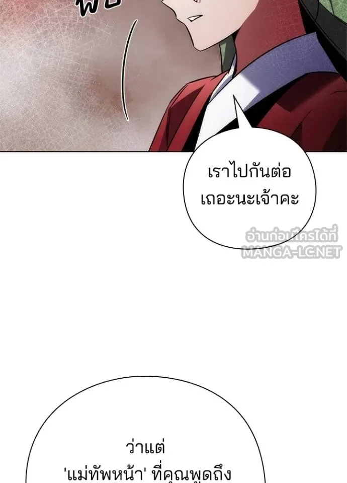Night of the Ogre คืนแห่งโทแกบี ตอนที่ 69 หน้า 13