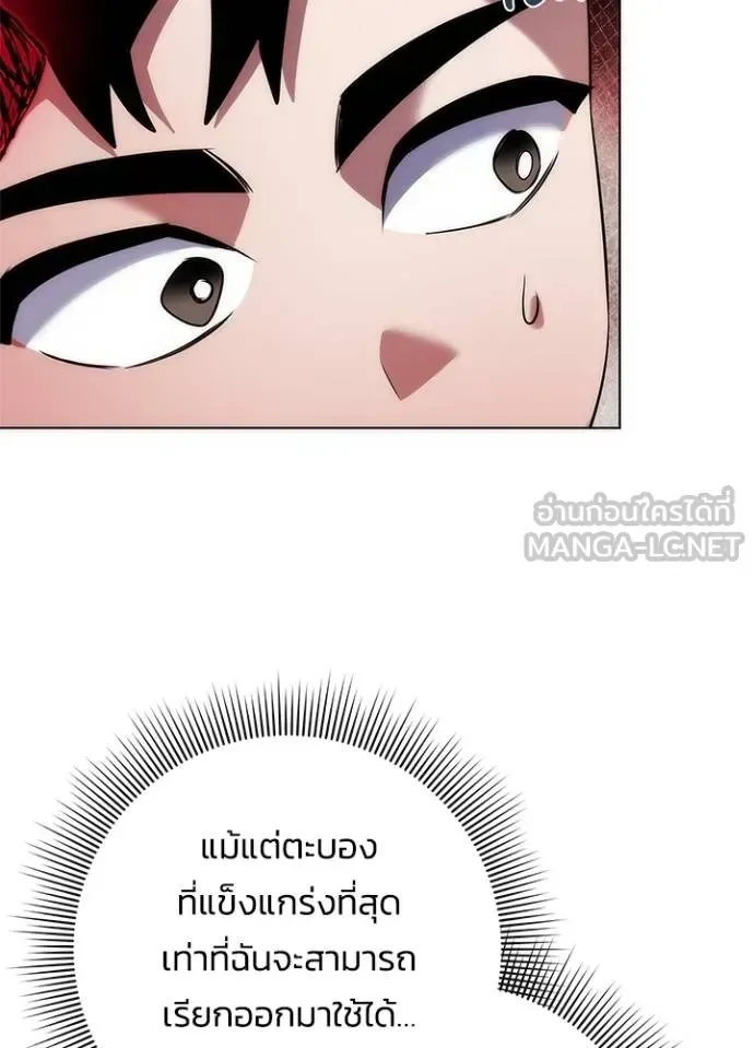 Night of the Ogre คืนแห่งโทแกบี ตอนที่ 69 หน้า 131