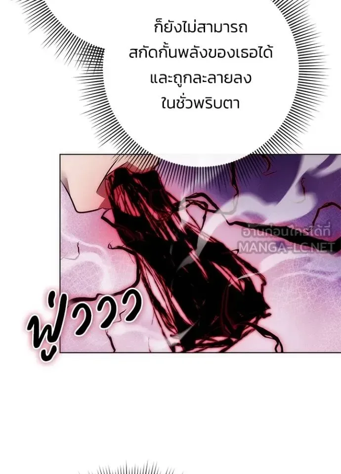 Night of the Ogre คืนแห่งโทแกบี ตอนที่ 69 หน้า 132