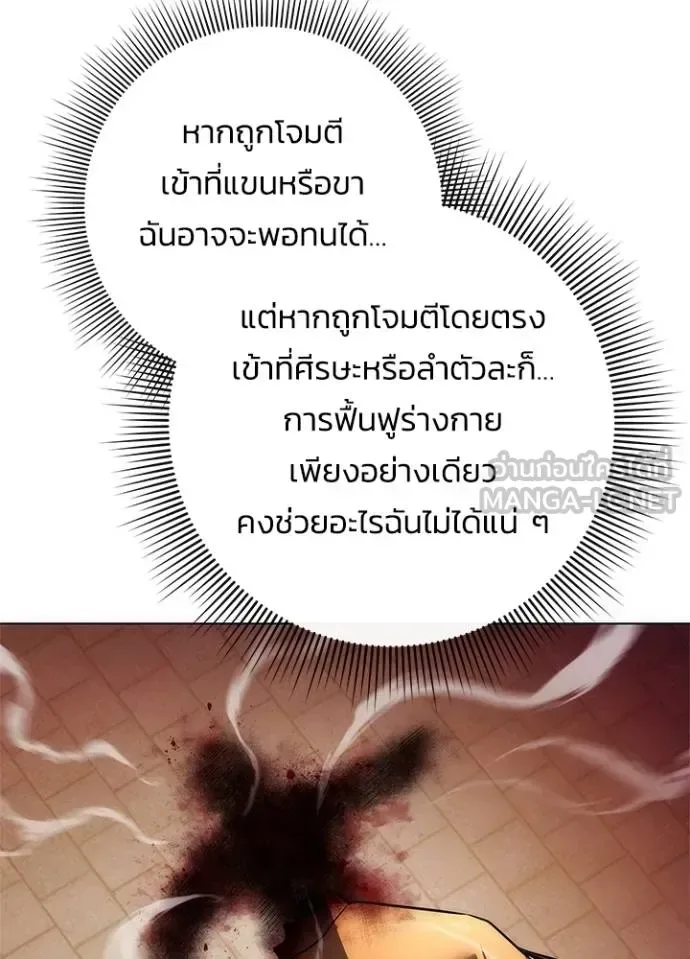 Night of the Ogre คืนแห่งโทแกบี ตอนที่ 69 หน้า 133