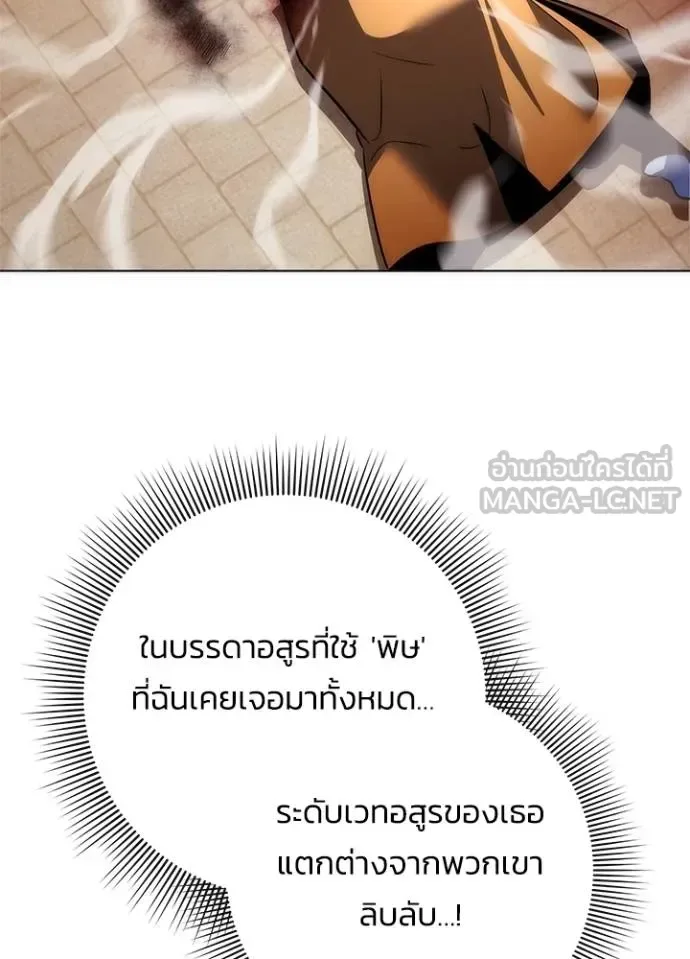Night of the Ogre คืนแห่งโทแกบี ตอนที่ 69 หน้า 134