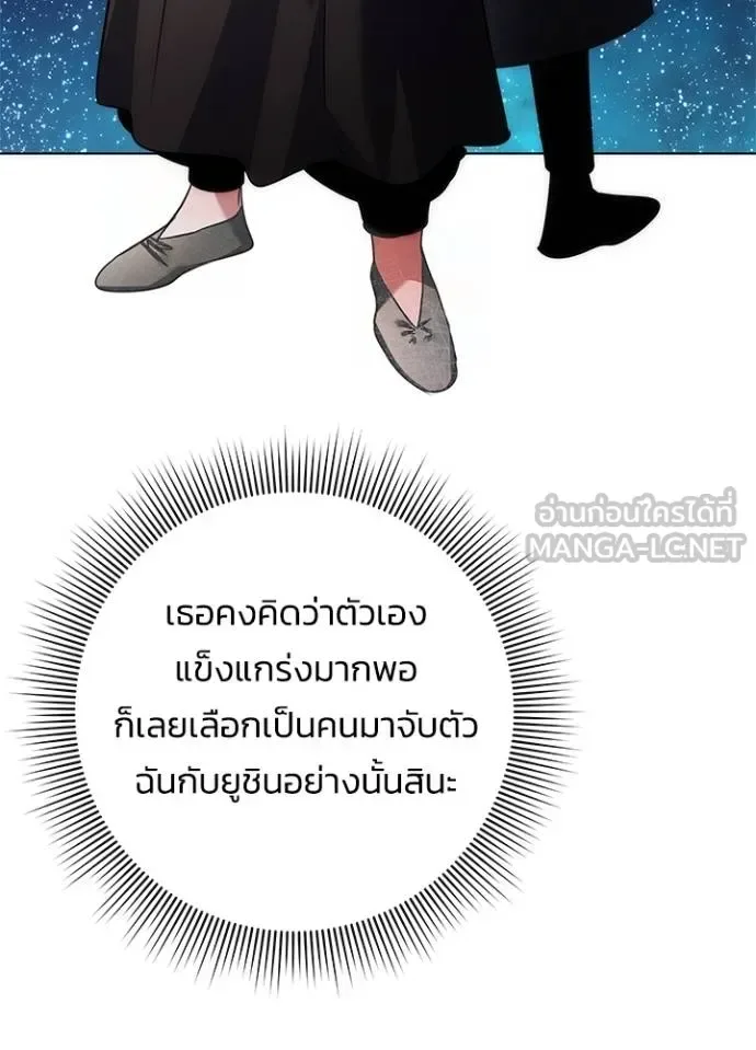 Night of the Ogre คืนแห่งโทแกบี ตอนที่ 69 หน้า 136