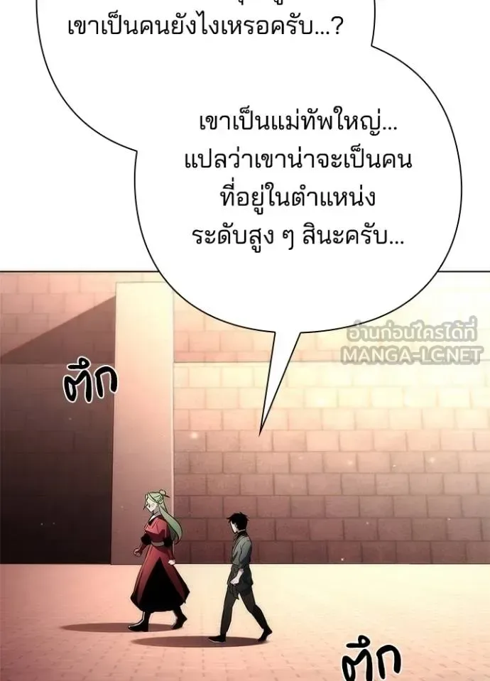 Night of the Ogre คืนแห่งโทแกบี ตอนที่ 69 หน้า 14